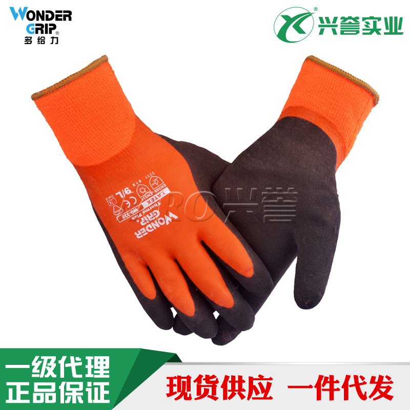 多给力WG-338天然乳胶保暖手套加绒加厚作业渔业防滑耐低温手套