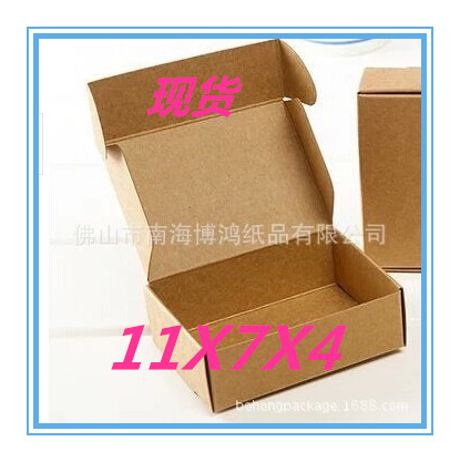手工皂盒小饰品包装盒牛皮纸盒淘宝发货飞机盒11*7*4物流专用盒