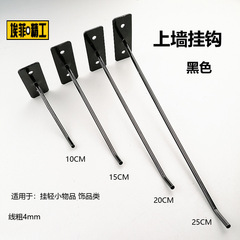 批發上牆掛鈎單鈎直鈎 釘牆壁鈎掛鈎 服裝店上牆方形鈎內衣手機鈎
