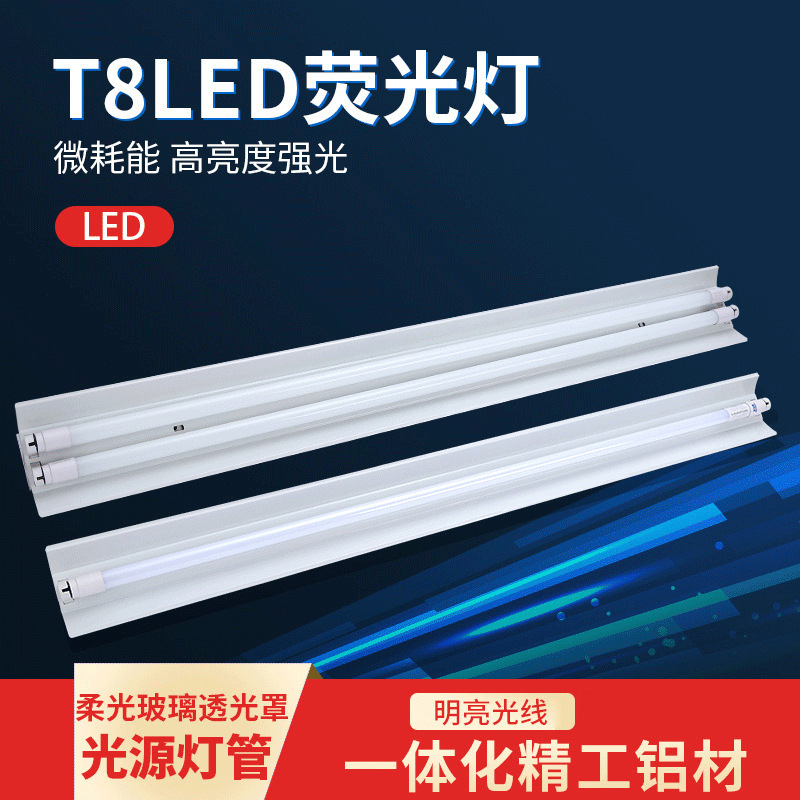 Led Fluorescent Lamp Stand Lamp Blackboard Lamp Double Tube with Cover Led Emergency Single Tube Fluorescent T8 Fluorescent Lamp Emergency Lighting