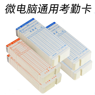 Card King currency Timecard Beat jams Microcomputer Time clock Dedicated Beat jams Attendance machine Paper card The cards