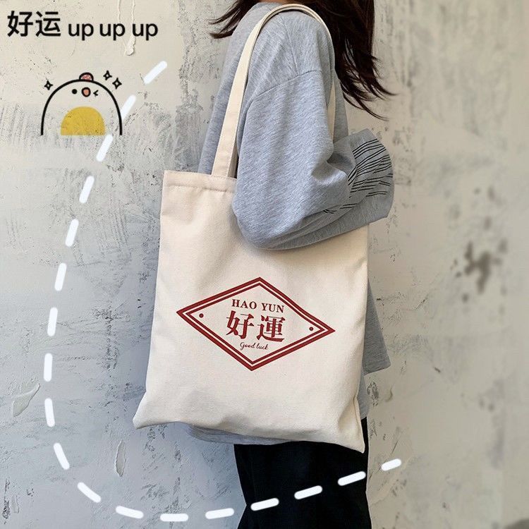 En stock bolsa de lona portátil japonés y coreano fresco artístico compras bolso de hombro estudiante bolsa de regalo puede ser personalizado bolsa de algodón