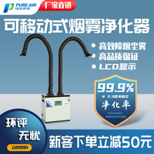 工业小型台式烟雾净化器烙铁焊锡烟尘净化机快速净化工业净化器