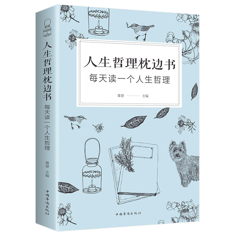 [Авторитетная настольная книга о философии жизни: больше размышлять, настольная книга с идеями, оптовая продажа, отправка одной единицы]
