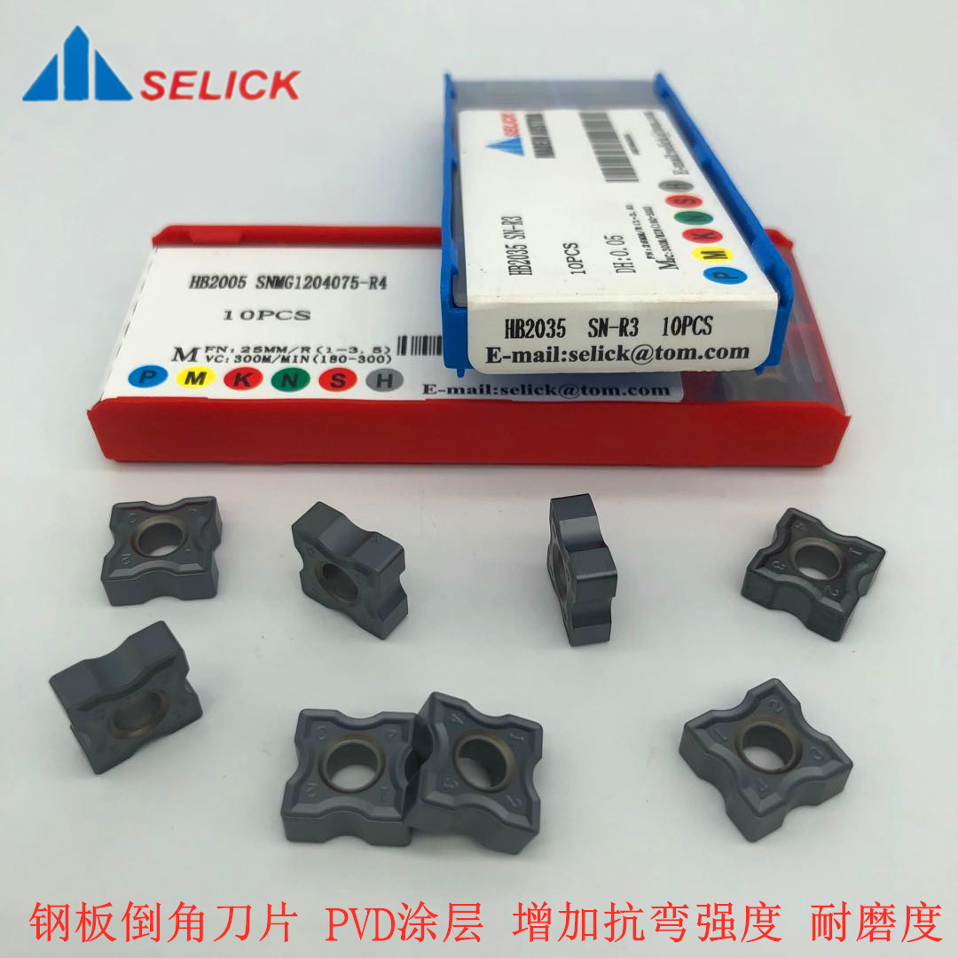 船厂用R角气动倒角机刀片钢件不锈钢SNMG1204075 R3R412.7*12.7*5
