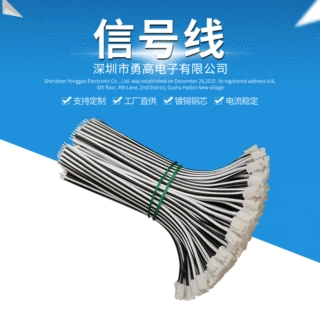 信号电源排线连接端子线2468红白排线22/24/26AWG端子线厂家定制