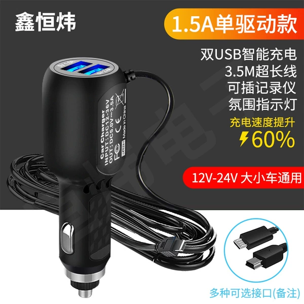 1.5A single -wheel drive line 1.5A+dual U3.1A