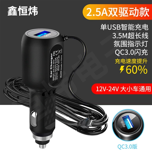 2.5A dual -wheel drive line 2.5A+single U (QC3.0)