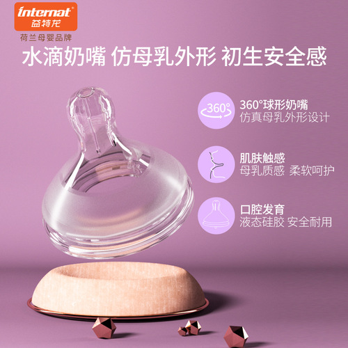 Yitlong PPSU milk bottle original wide diameter silicone nipple accessories imitation wide mouth large arc cross hole nipple