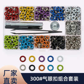 亚马逊 300#内径5mm彩色气眼扣喷漆鞋鸡眼扣跨境气眼安装工具套装