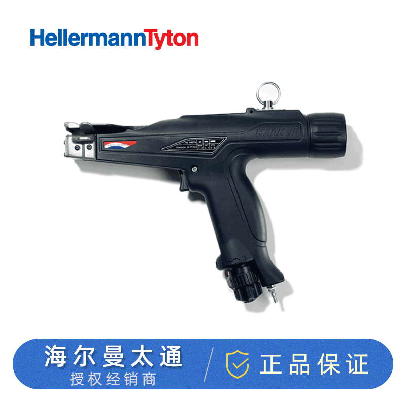 HELLERMANNTYTON海尔曼太通MK9PUA气动扎带枪MK9P气动扎带枪现货