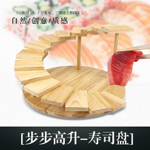 创意火锅餐具步步高升餐具旋转寿司意境菜酒店个性特色餐具托盘