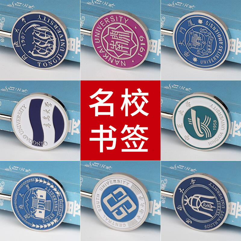 National colleges and universities metal bookmarks custom Chinese classical Chinese style students with creative graduation ceremony