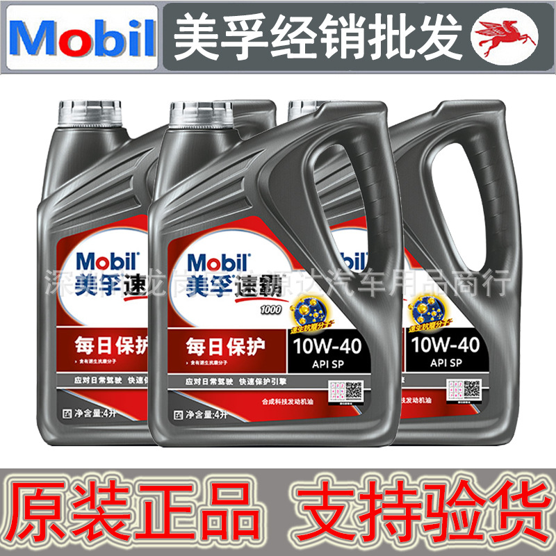 Wholesale genuine goods Motor Oil Speedmaster 1000 10W-40 SP Synthetic Motor Oil Auto Motor Oil Auto Lubricant