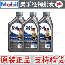 批发机油 速霸2000 全合成机油5W-40 汽车机油润滑油1L装 SP