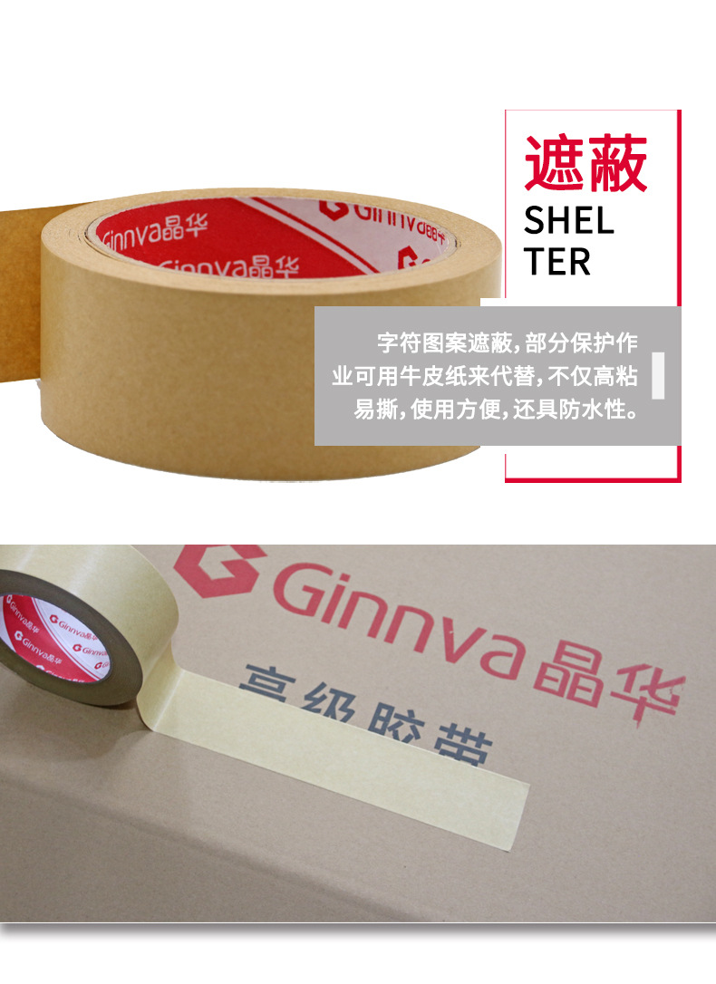 产品-热熔牛皮纸JKT-20-详情页_10.jpg