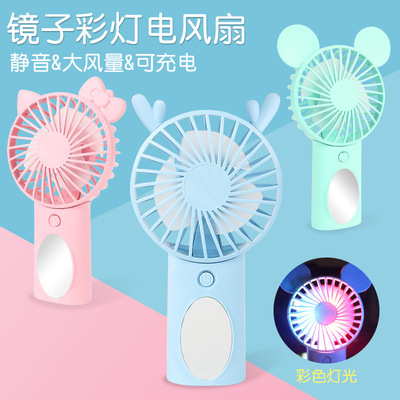 新款台式充电镜子风扇微型迷你小风扇学生手持便携式礼品定制|ms
