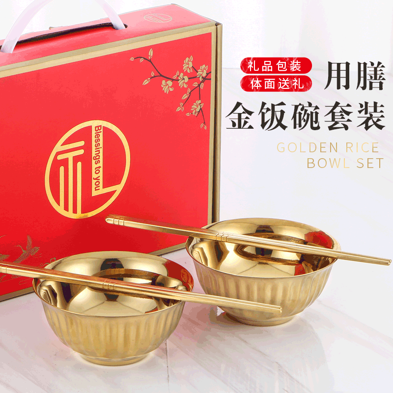 便携碗餐具套装 不锈钢金饭碗套装 碗筷餐具促销礼品套装