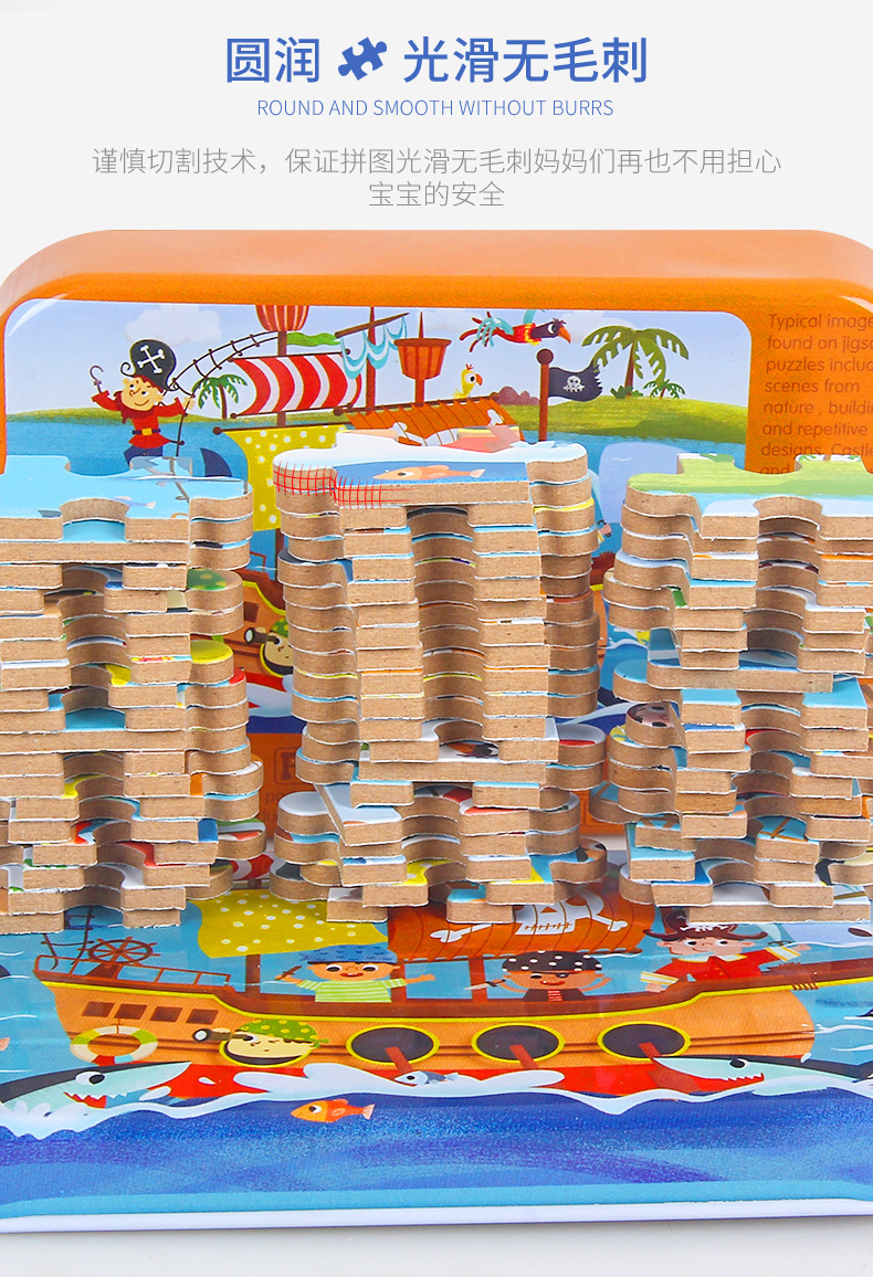 卡通拼图详情修改_06