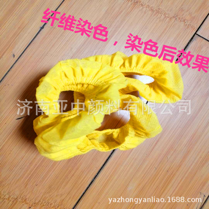 现货无纺布染料 针线纺织棉麻布料活性染料 纤维染色无纺布染料