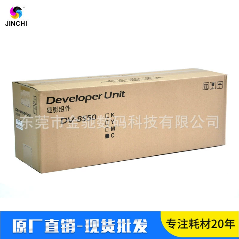 Оригинальная узловая сборка Kyocera DV-8550KCMY, подходит для TA4052/5052/6052/7052/8052
