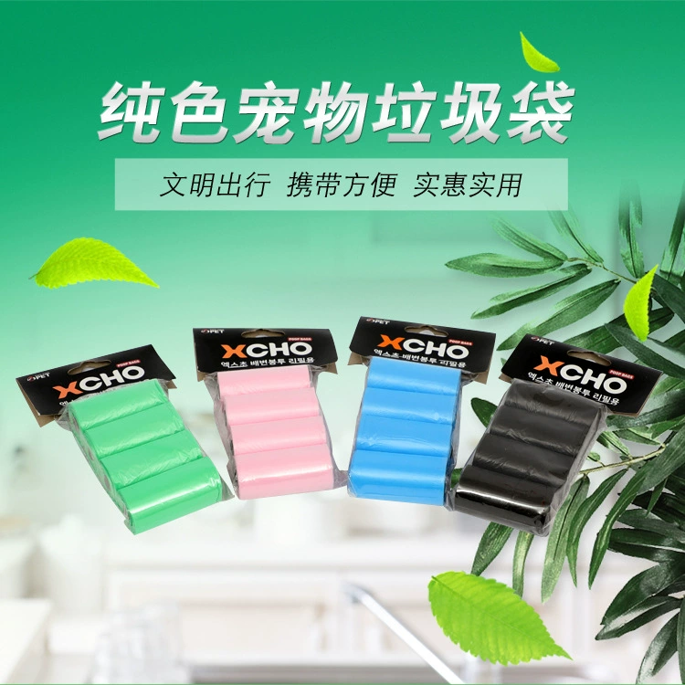 ПЭТ мешки для мусора оптом сплошной цвет собака туалет мешок ПЭТ какашки чистящие средства производители питания