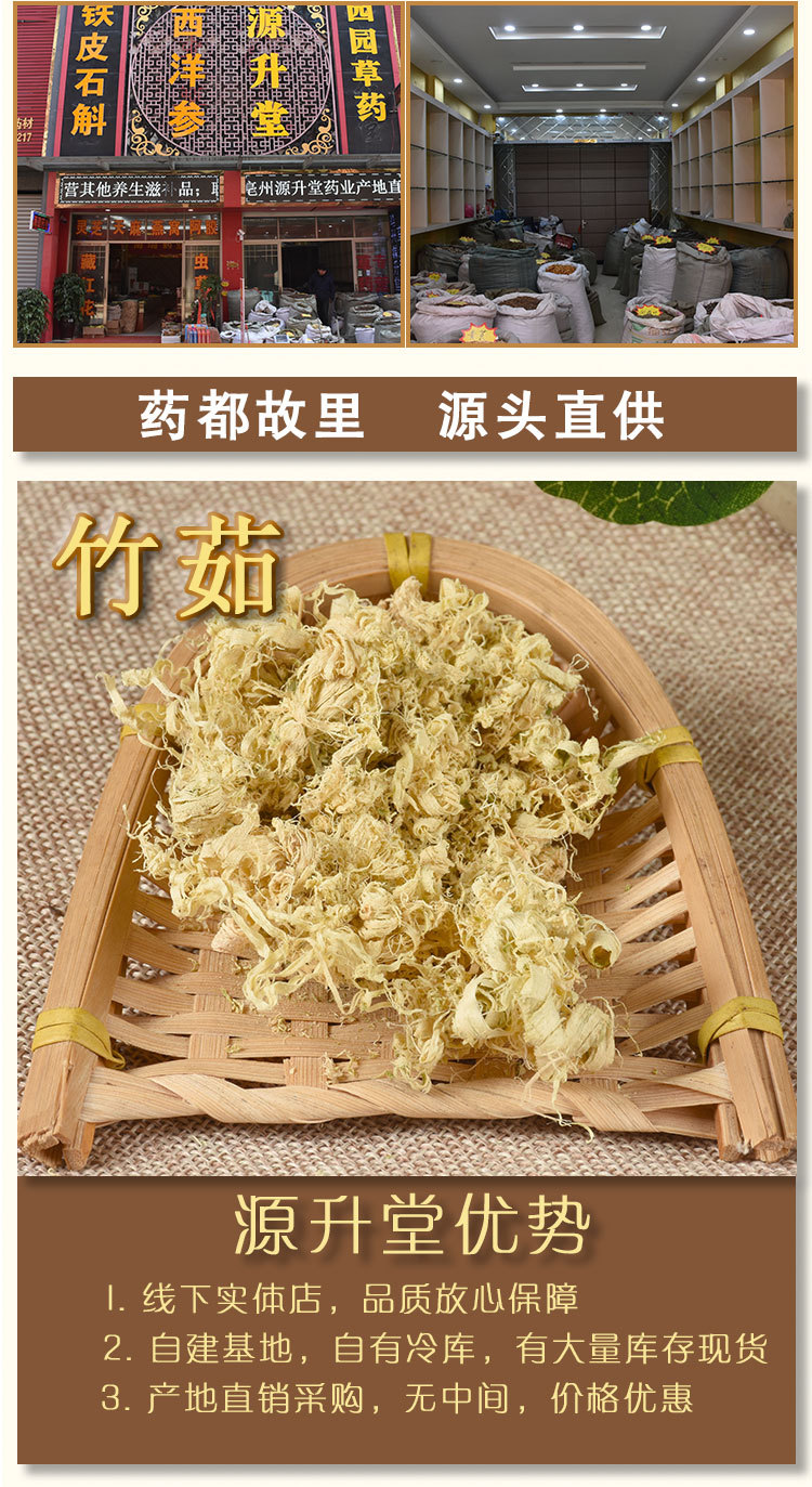 Zhu Ru (Bambusa tuldoides) — Dried Bamboo Shaving Balls, Sulfur-Free Food Herb key features