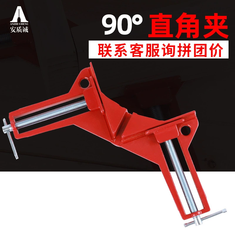 Прямоугольный зажим antiqicheng деревообрабатывающее приспособление DIY90 ° зажим для аквариума зажим для фоторамки фиксированный зажим усиленный зажим с прямым углом