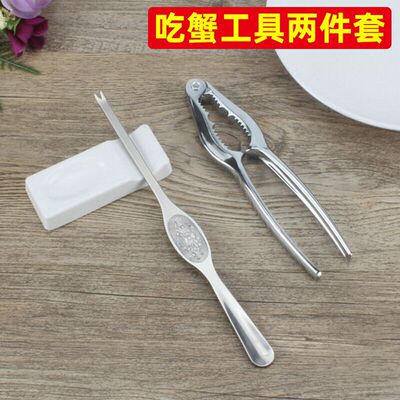 吃螃蟹工具蟹钳夹子蟹针 两件套装用 吃螃蟹神器吃大螃蟹剥开蟹肉