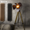 Cross border originality Retro Floor lamp LED a living room Bedroom Home Floor lamp leisure time business affairs decorate Floor lamp