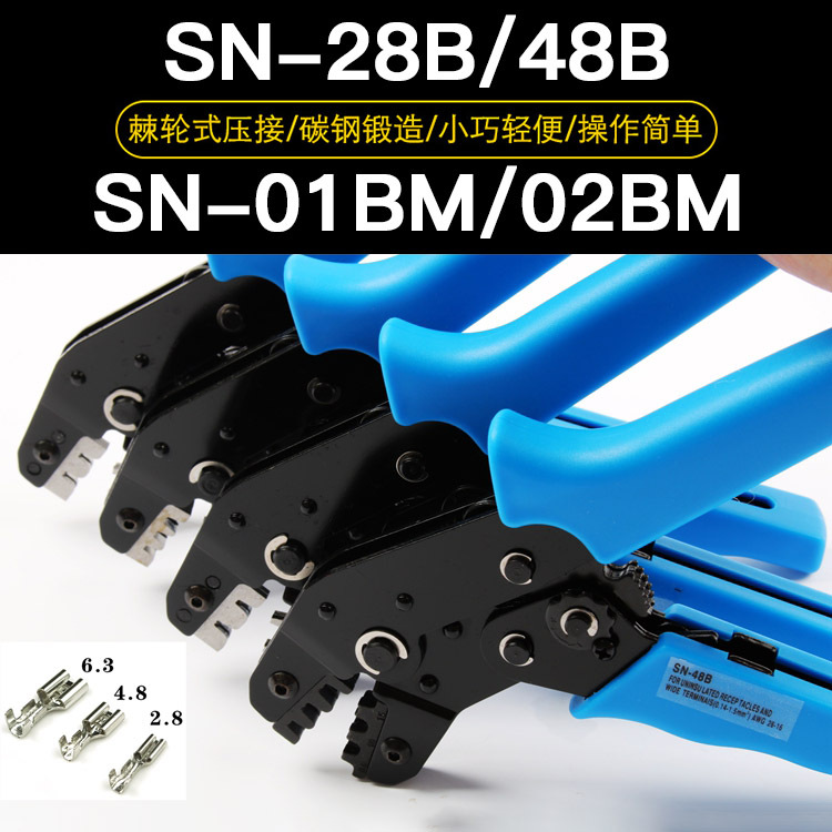 SN-48B/28B/02BM冷压端子压线钳PH2.0/XH2.54/杜邦2.0插簧压接钳
