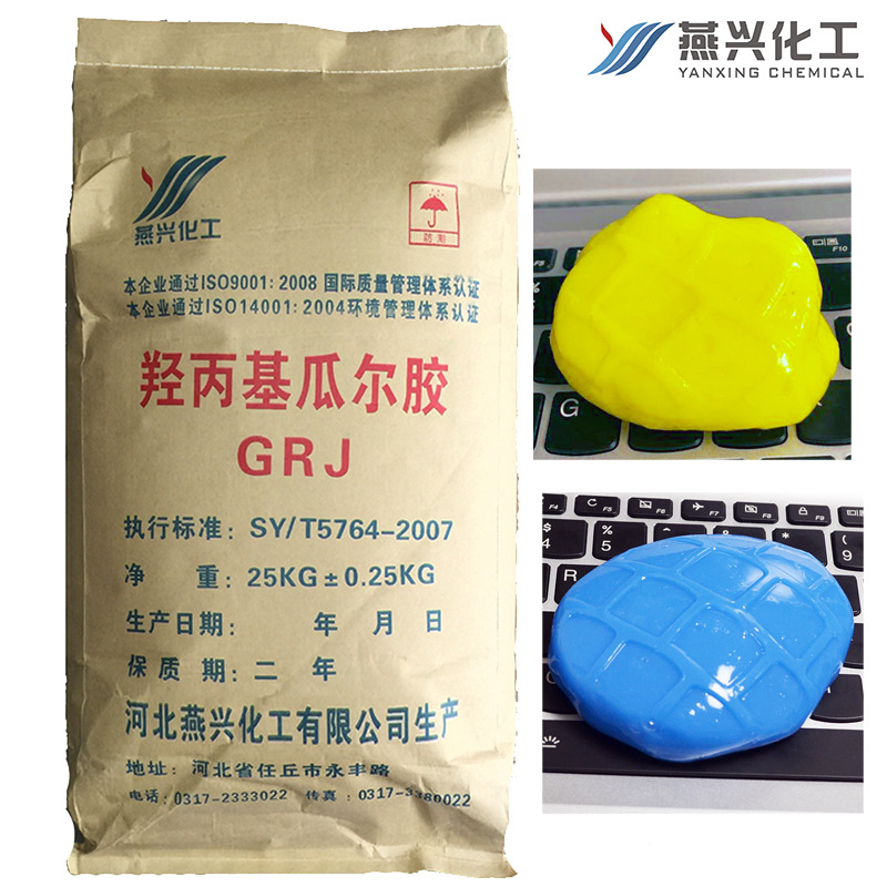 Guar gum transparent Melons clean Soft glue Crystal Mud Propyl Guar gum