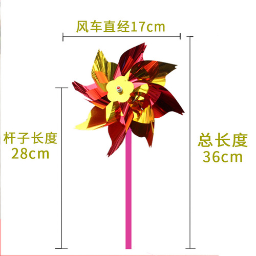 Windmill children's small toy kindergarten small gift festival small gift wholesaler field sales QR code scanning factory wholesale