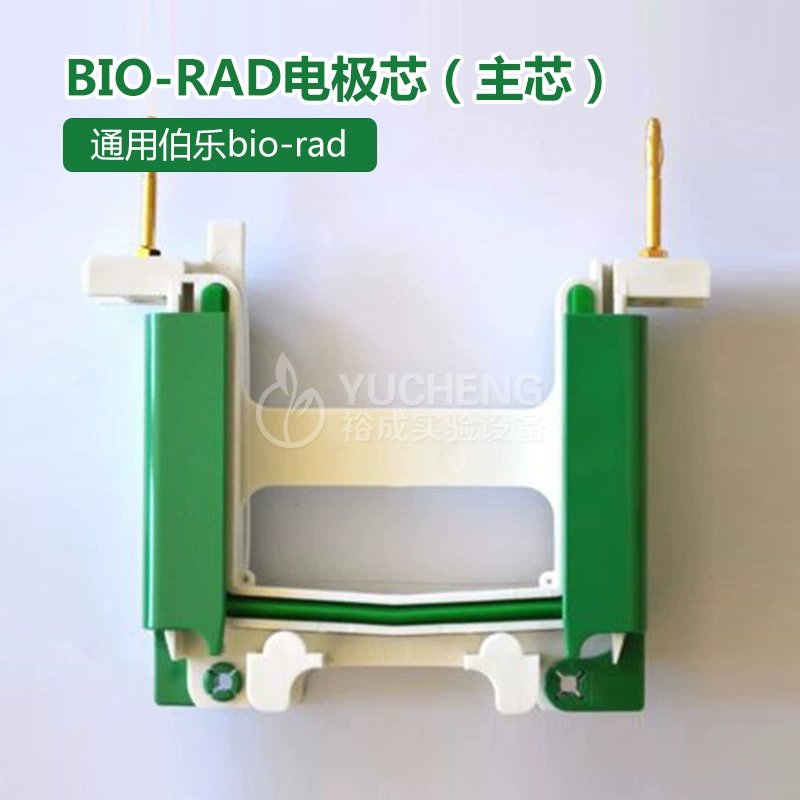 Универсальный болевый био-рад сердечник электрода аксессуары для электрофореза расходные материалы резервуар для электрофореза сердечник электрода основной/вспомогательный 1658037