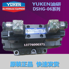 F؛YUKENҺQyDSHG-10-3C2-E-A110-N1-50