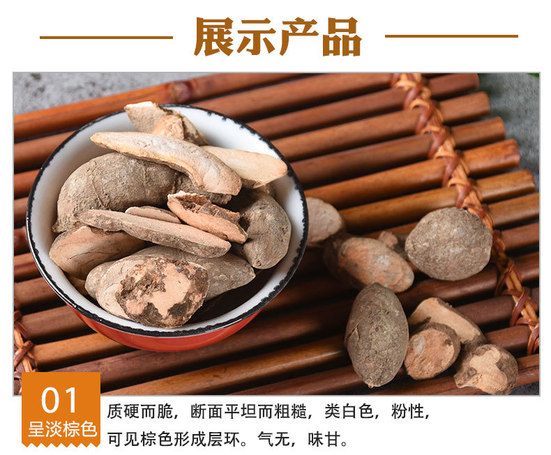 San Ye Qing Slices (Tetrastigma hemsleyanum) — Dried Food Herb, 500g quality and texture