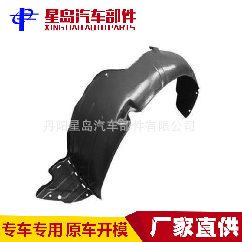 ELANTRA 11 inner fender compatible with Elantra 11, fender liner inner splash guard