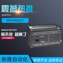 ԭװƷ̨PLC DVP14SS211T  (DVP-Sϵ)