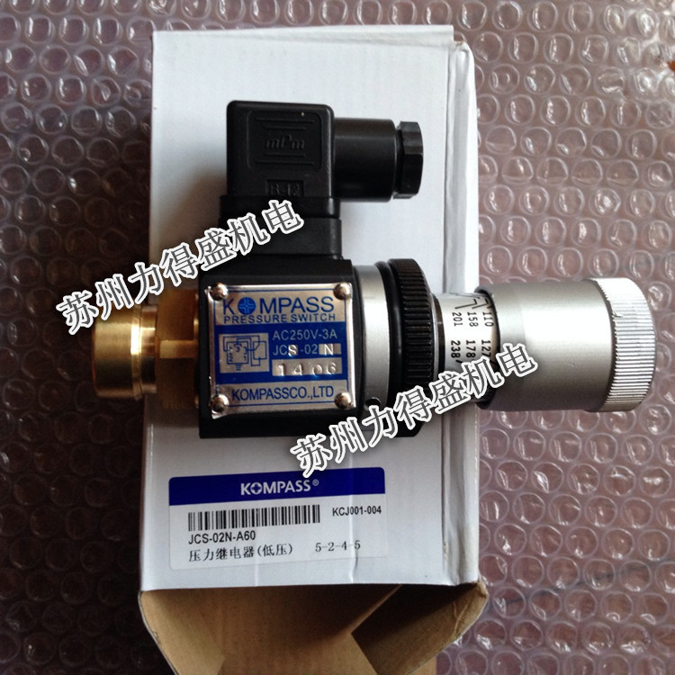 台湾康百世KOMPASS压力继电器JCS-02N 大量现货