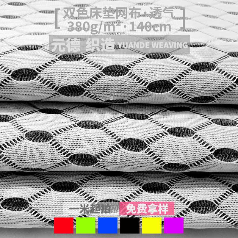厂家现货床垫网布 经编黑底宽幅网布 透气涤纶面料 床垫沙发网布