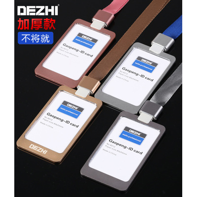 dezhi thickening Badge aluminium alloy high-grade Lanyard Listing Work cards Ferrule Chest Card Certificate Card