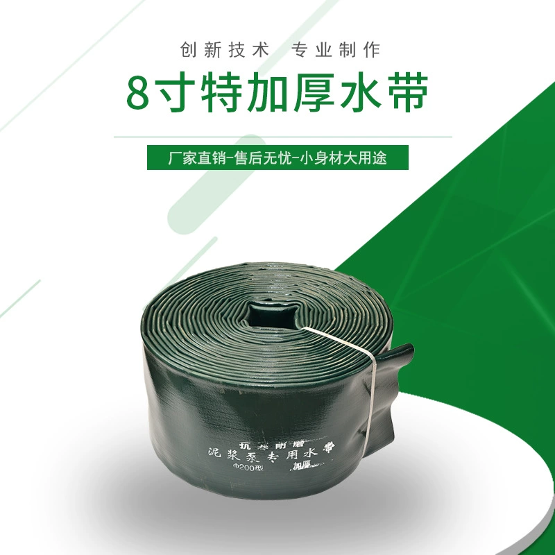 Утолщенная водяная лента, устойчивая к давлению 8inch морозостойкая и износостойкая водяная лента дренажная и пескостойкая водная лента высокого давления не превращается взимку.