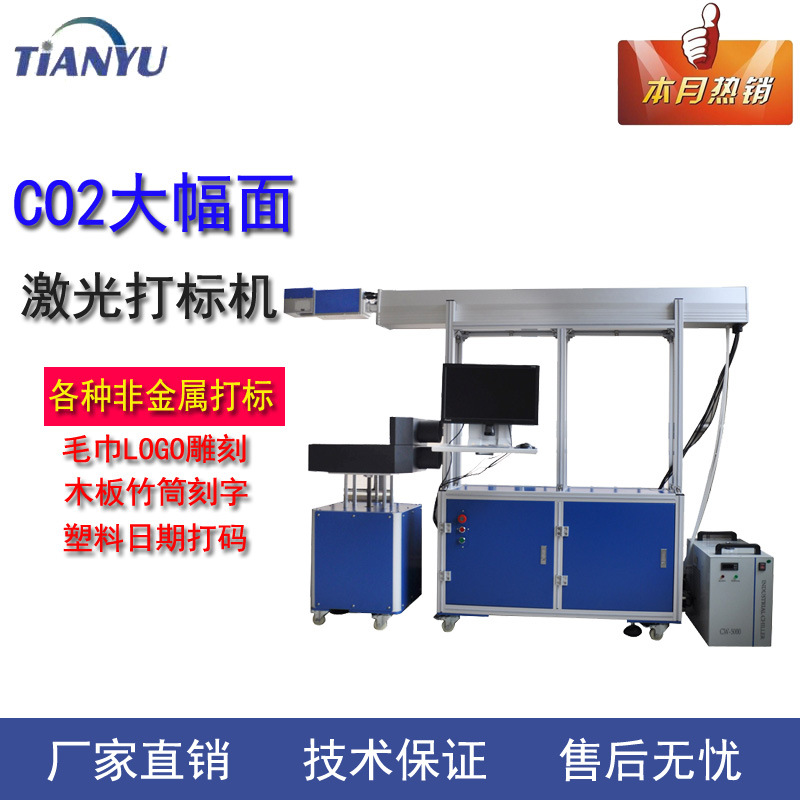 玻璃管CO2大幅面激光打标机 皮革木材布料纸张玻璃激光喷码机
