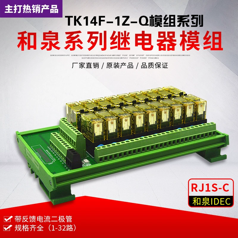 18-channel Hequan relay module PLC amplifier board controller universal transfer photosensitive patch module 12V