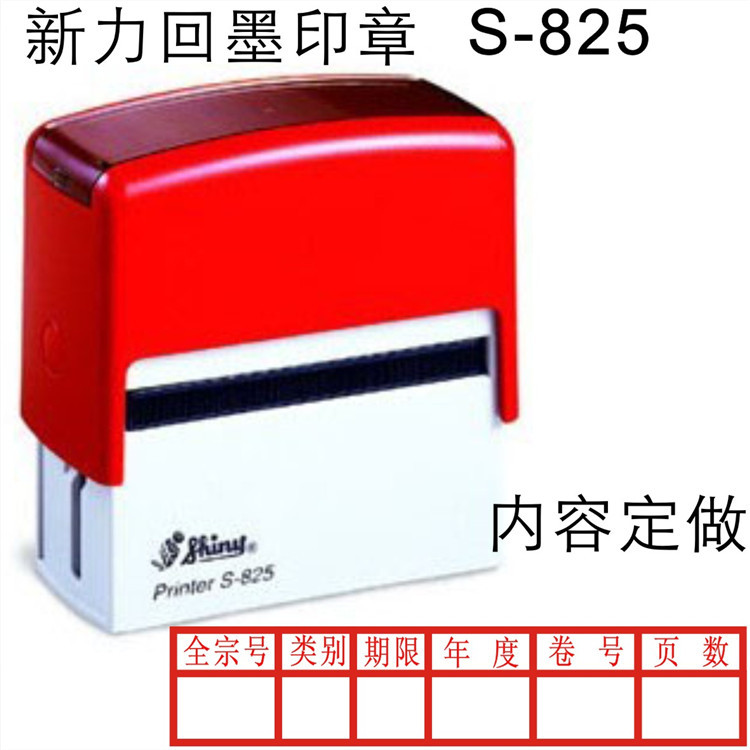 ������ӡ�� shiny printer S-825ӡ�� 70*25MM��īӡ�²�������
