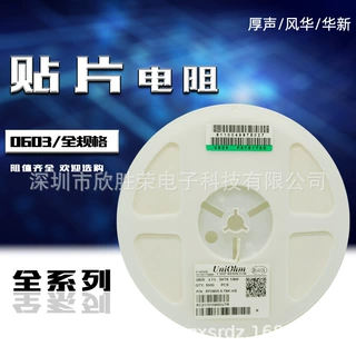 0805贴片电阻器1/8W 1.3R 1.33R 1.37R 精密度±1% 5K装/盘