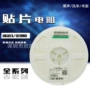 精密度5k0805贴片电阻器