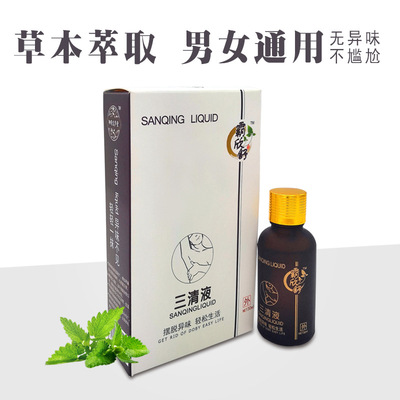 霸欣舒三清狐臭喷雾剂去腋窝下异味男女士腋下净味草本配方|ms