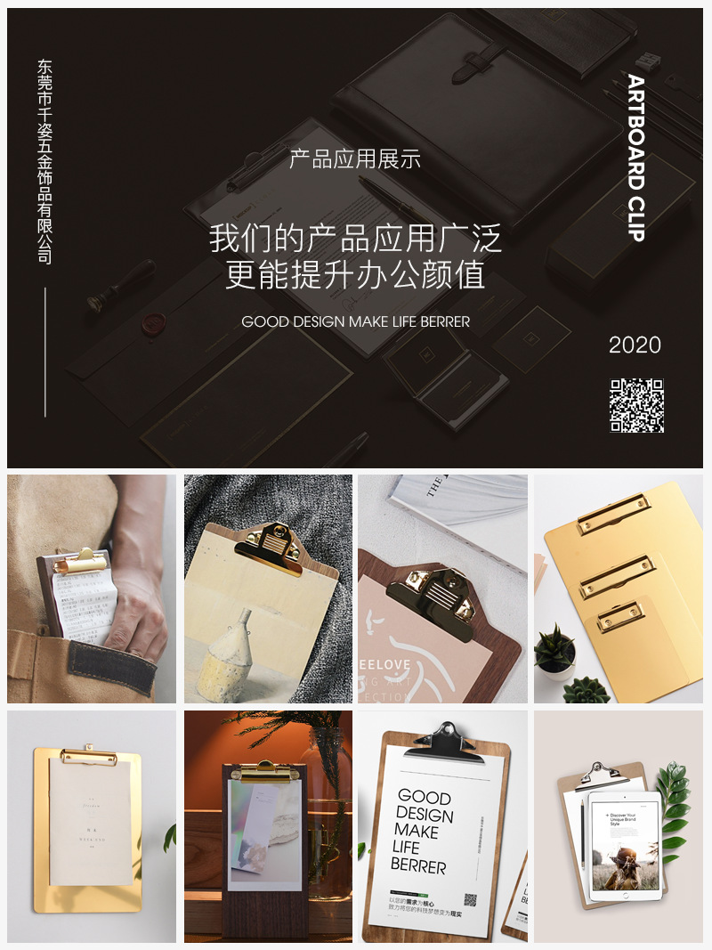 画板夹应用展示