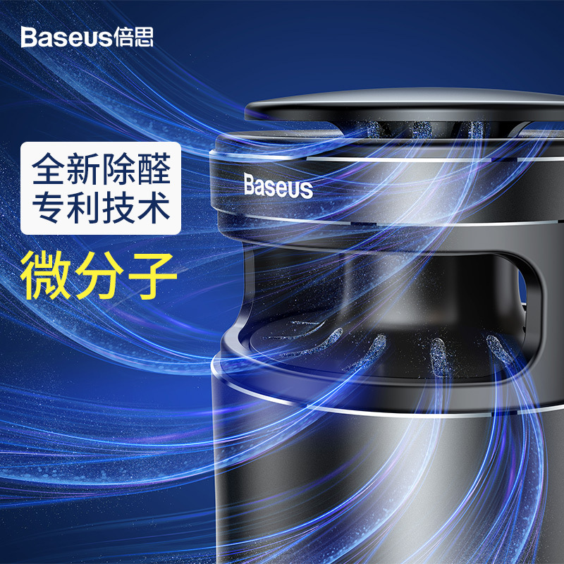 倍思負(fù)離子車載空氣凈化器汽車usb禮品氧吧出口除甲醛